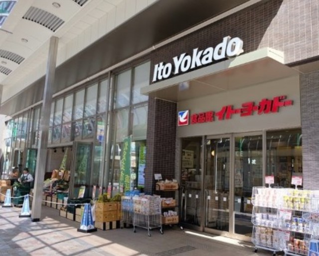 スーパー　イトーヨーカドー食品館千住店（スーパー）まで515m