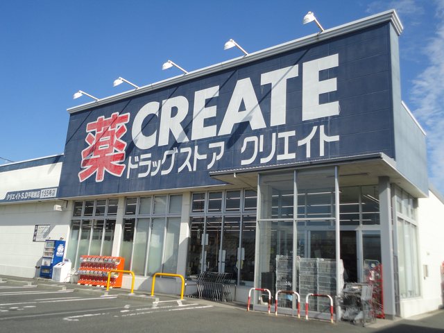ドラックストア　クリエイト薬局 墨田業平店（ドラッグストア）まで270m