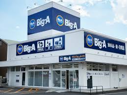 スーパー　ビッグ・エー墨田業平店（スーパー）まで298m