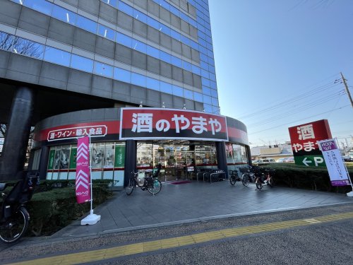 その他　やまや（その他）まで401m