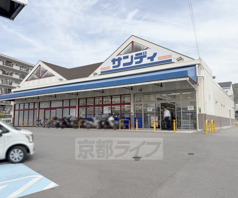 スーパー　スーパーマルシゲ宇治東店（スーパー）まで50m