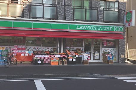 その他　ローソンストア100 LS磯子栗木店（その他）まで995m