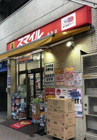 ドラックストア　ドラッグストアスマイル麻布店（ドラッグストア）まで155m