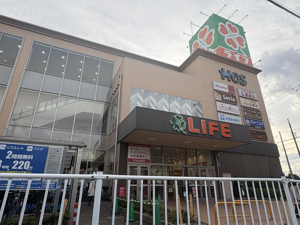 スーパー　ライフ八戸ノ里店（スーパー）まで833m
