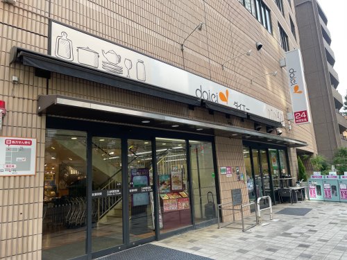 スーパー　ダイエー小石川店（スーパー）まで407m