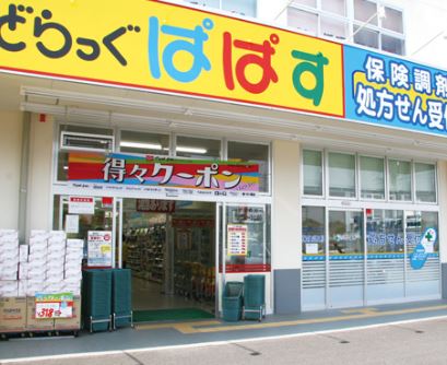 ドラックストア　どらっぐぱぱす北青山店（ドラッグストア）まで541m