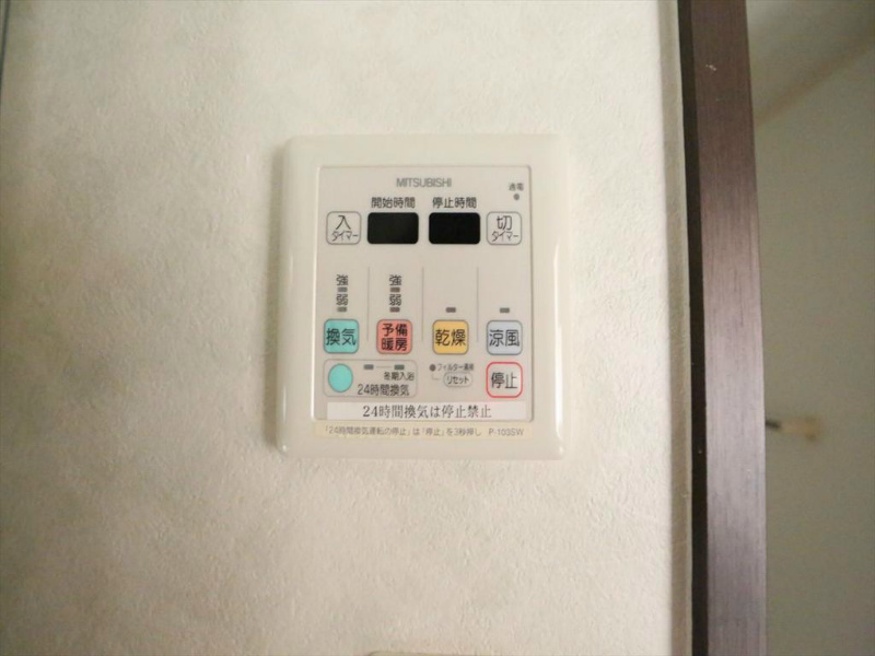 その他設備　浴室暖房乾燥機付　24時間換気機能付バスルーム