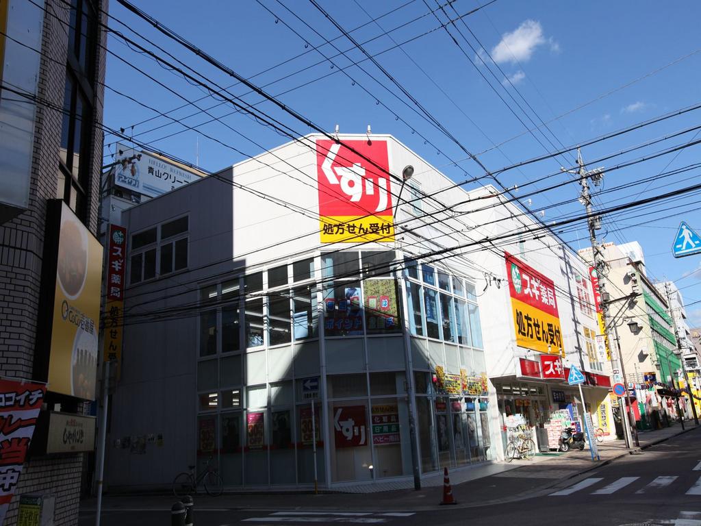 ドラックストア　スギ薬局 今池東店 (ドラッグストア)（ドラッグストア）まで299m