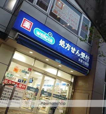 ドラックストア　ハックドラッグ本厚木薬局（ドラッグストア）まで220m