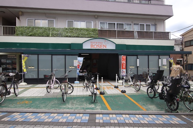 スーパー　そうてつローゼン　鵠沼店（スーパー）まで600m