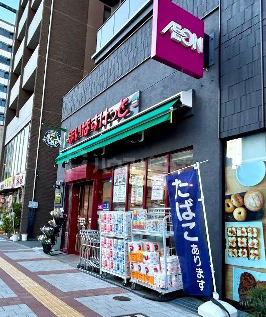 スーパー　まいばすけっと両国国技館通り店（スーパー）まで660m