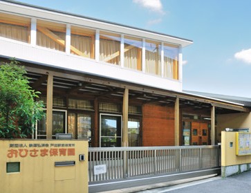 幼稚園・保育園　おひさま保育園（幼稚園・保育園）まで1550m