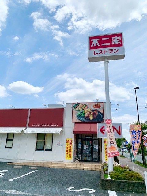 飲食店　不二家レストラン福生田園店（飲食店）まで75m