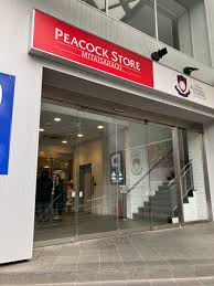 スーパー　ピーコックストア 三田伊皿子店（スーパー）まで210m