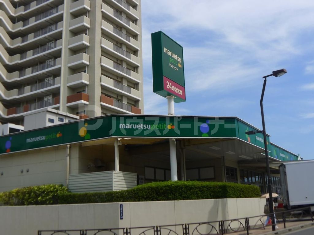 スーパー　マルエツプチ新小岩店（スーパー）まで230m