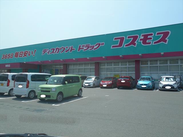 ドラックストア　コスモス　東野店（ドラッグストア）まで962m