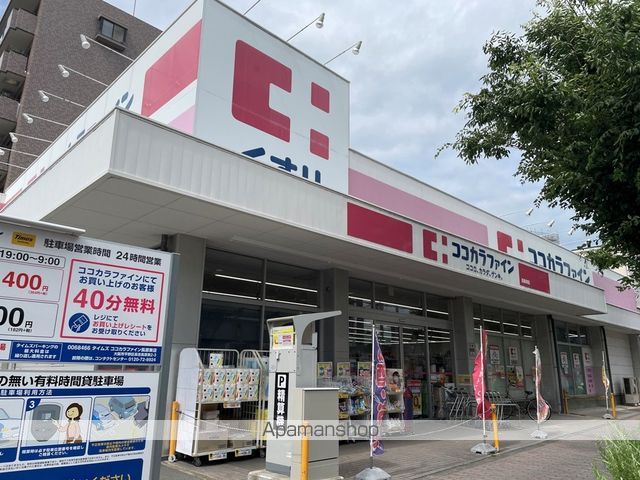 ドラックストア　ココカラファイン長原東店（ドラッグストア）まで147m