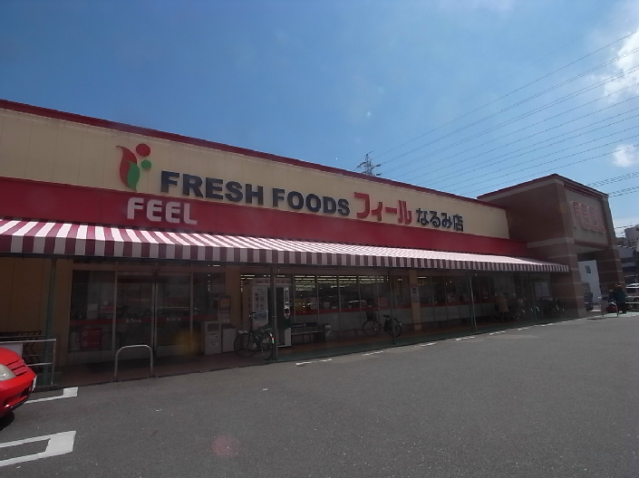 スーパー　フィール・なるみ店（スーパー）まで150m