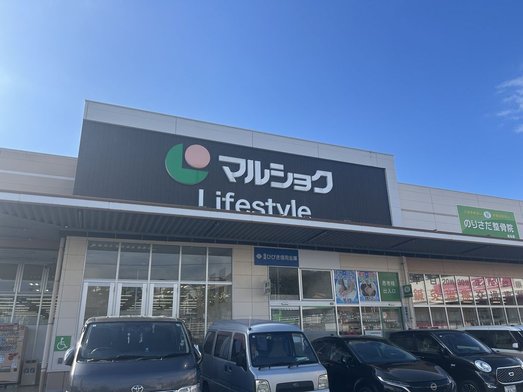 スーパー　マルショク深町店（スーパー）まで620m
