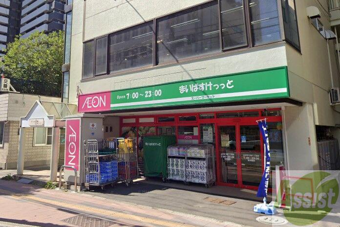 スーパー　まいばすけっと山の手3条1丁目店（スーパー）まで167m