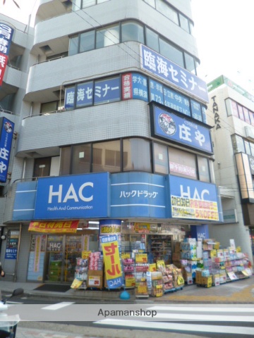ドラックストア　ハックドラッグ北久里浜駅前店（ドラッグストア）まで580m