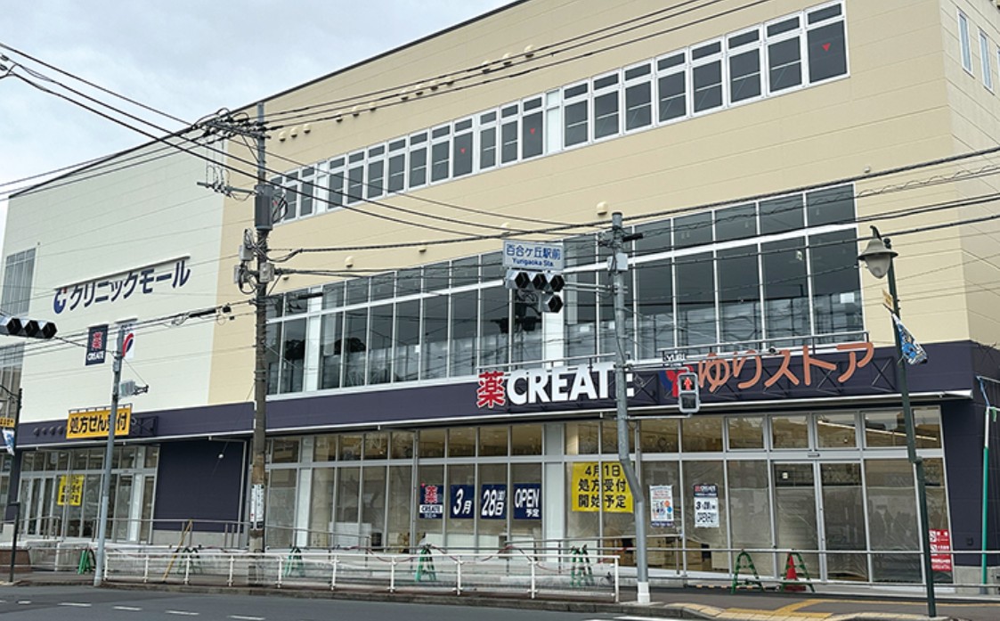 スーパー　ゆりストアクリエイトSD川崎百合ヶ丘駅前店（スーパー）まで1652m
