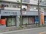 郵便局　川崎千代ケ丘郵便局（郵便局）まで1156m