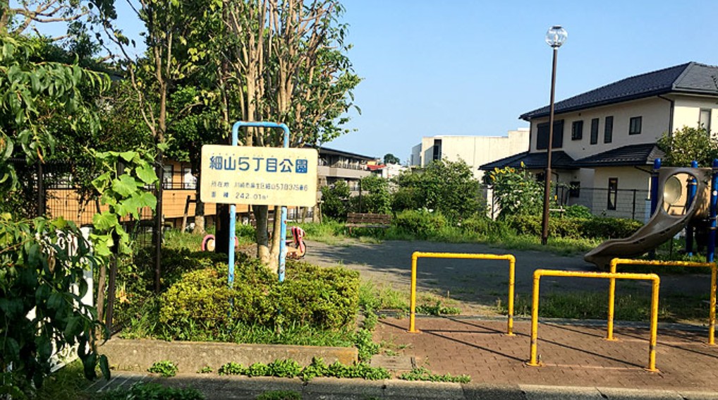 公園　細山5丁目緑地（公園）まで474m