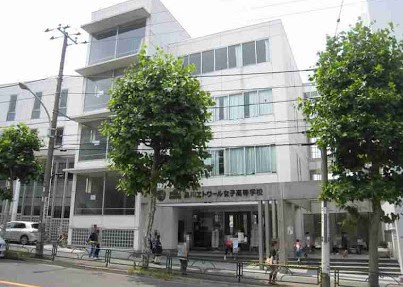 高校・高専　品川エトワール女子高等学校（高校・高専）まで606m
