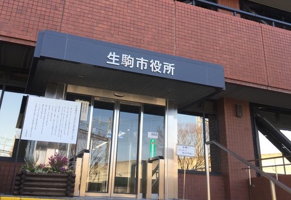 役所　生駒市役所（役所）まで4549m