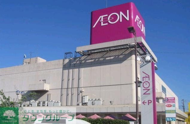 ショッピングセンター　イオン（ショッピングセンター）まで286m