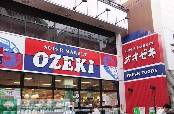 スーパー　スーパーオオゼキ（スーパー）まで284m