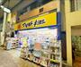 ドラックストア　マツモトキヨシ中園店（ドラッグストア）まで680m