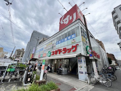 ドラックストア　スギドラッグ　昭和町店（ドラッグストア）まで824m