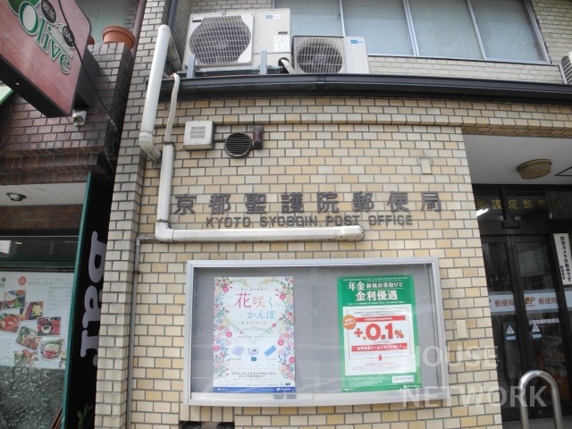 郵便局　京都聖護院郵便局（郵便局）まで314m