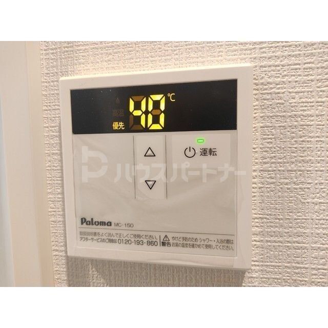 その他部屋・スペース