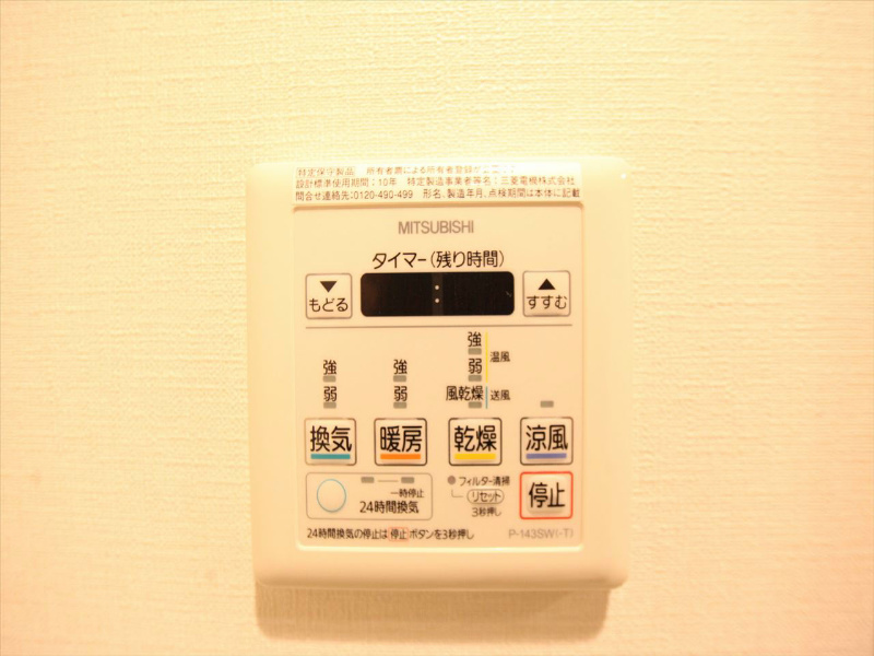 その他　浴室暖房乾燥機付
