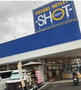 その他　SHOT(ショット) 加古川店（その他）まで650m