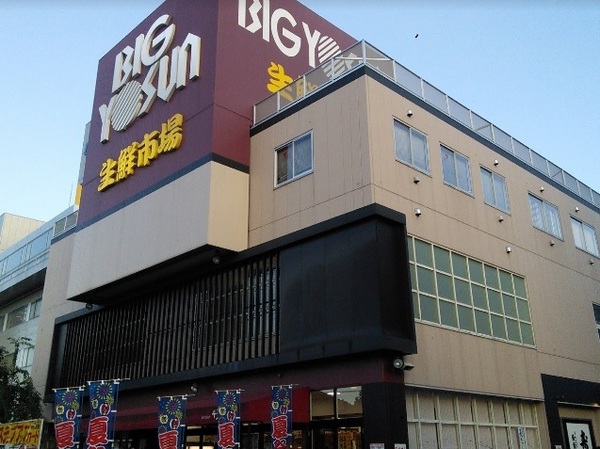 スーパー　ビッグヨーサン綱島樽町店（スーパー）まで1579m