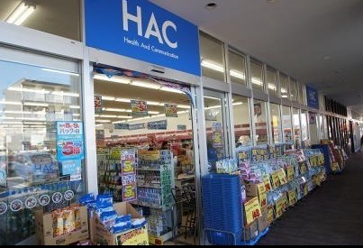 ドラックストア　ハックドラッグライフガーデン綱島店（ドラッグストア）まで812m