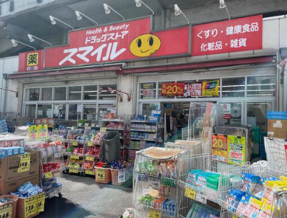 ドラックストア　ドラッグセイムス 石川町駅前店（ドラッグストア）まで258m