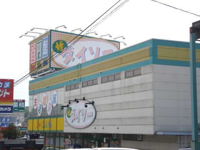 その他　ザ・ダイソー木更津太田店（その他）まで2556m
