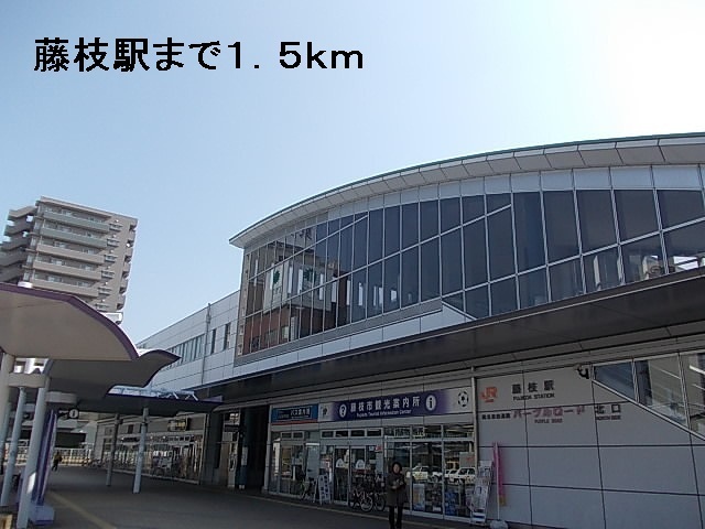 その他　藤枝駅（その他）まで1500m
