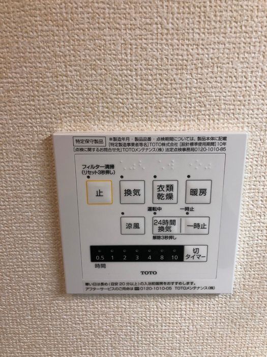 その他設備