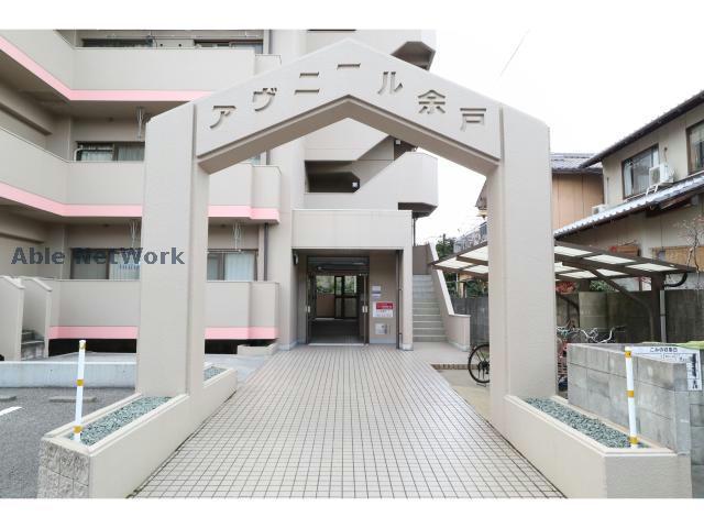 アヴニール余戸の外観写真