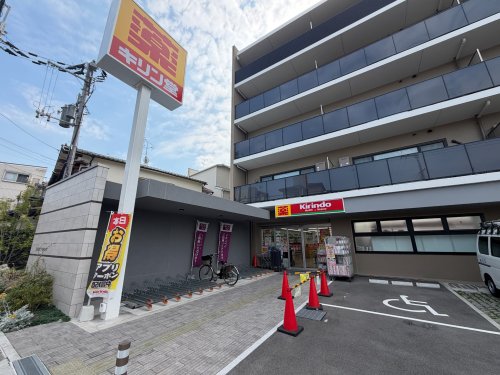 ドラックストア　キリン堂　豊中本町店（ドラッグストア）まで538m