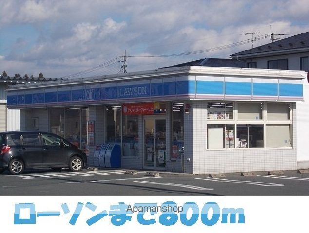 コンビニ　ローソン（コンビニ）まで800m