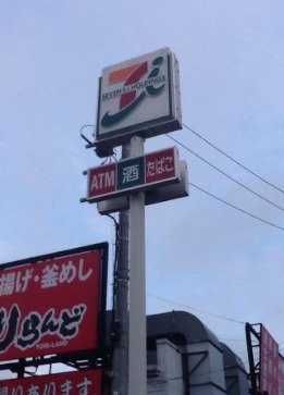 コンビニ　セブンイレブン 札幌北24条通り店（コンビニ）まで448m