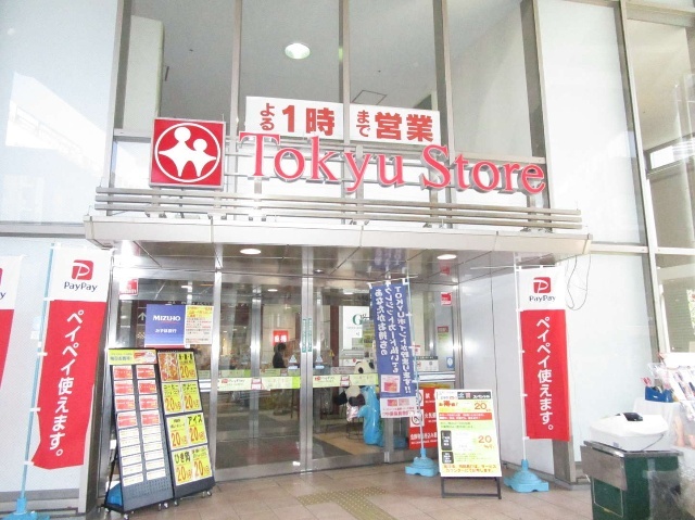 スーパー　東急ストア清水台店（スーパー）まで542m