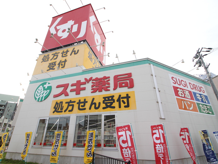 ドラックストア　スギドラッグ大曽根店（ドラッグストア）まで650m